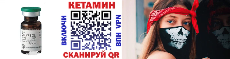 Кетамин VHQ  Орехово-Зуево 