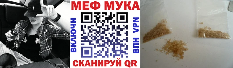 МЯУ-МЯУ mephedrone  Орехово-Зуево 